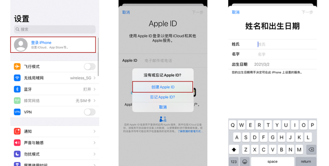 「2021」苹果怎么注册新的ID？最新、最全图文教程