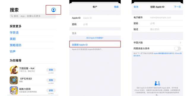 「2021」苹果怎么注册新的ID？最新、最全图文教程