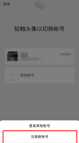 热搜第一！微信新功能：一个手机号可注册两个微信号