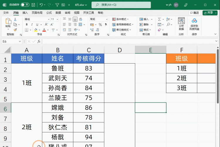 巧用兼容性，让Excel自动生成目录，这个技巧太赞了