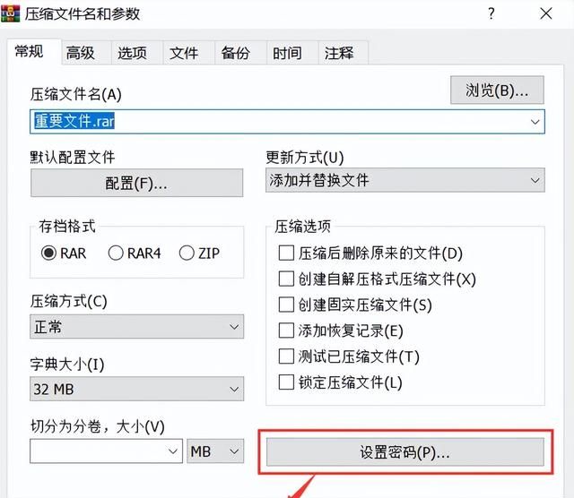 电脑文件夹怎么设置密码？这2个方法一看就会