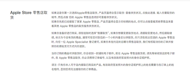 不用等快递了！苹果官网上线新服务：可线上付款、线下取货