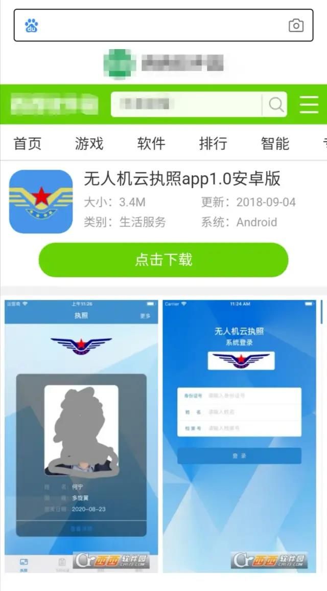 无人机驾驶员丨民航电子执照+AOPA合格证双证获取操作方法