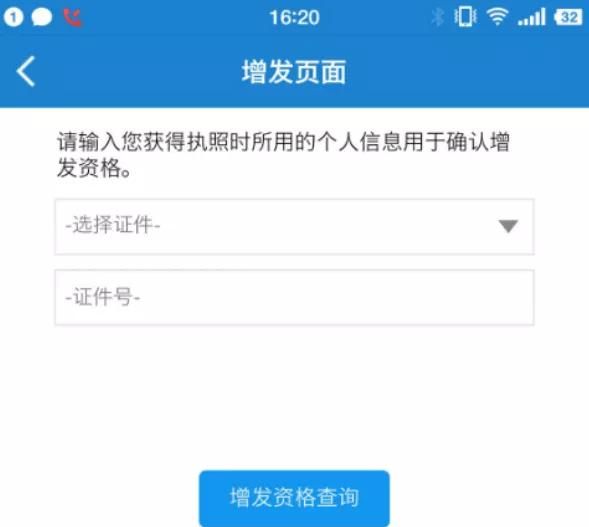 无人机驾驶员丨民航电子执照+AOPA合格证双证获取操作方法