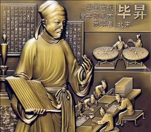 活字印刷术最早是中国人发明的吗？别说是梦话，有人拿出怀疑证据