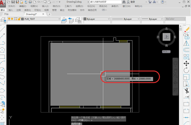 AUTOCAD——计算面积的方法