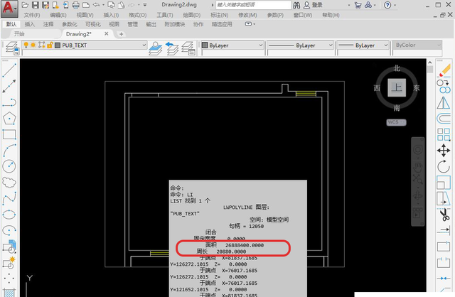 AUTOCAD——计算面积的方法