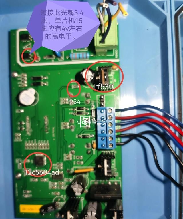 增加三个电子元件修好因单片机12C5604AD内部元件损坏的电路板