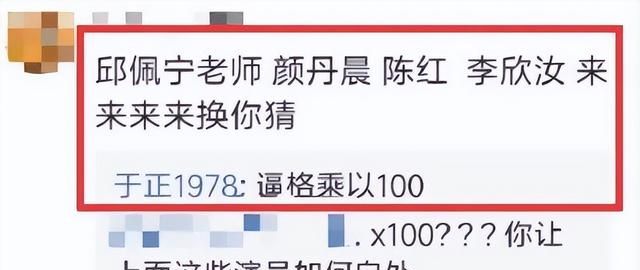 于正内涵袁姗姗忘恩负义，遇到后连招呼都不打，两人昔日恩怨被扒