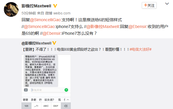 中国电信800MHz低频LTE升级，以后4G信号更好了！