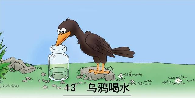 「最适合家长的复习材料」语文一年级上册「乌鸦喝水」复习方法