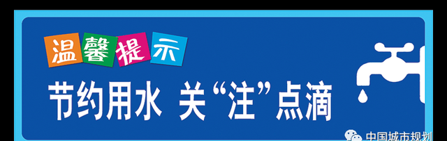 这份节水攻略，请查收！