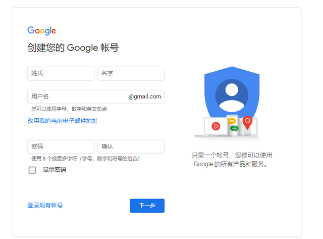 怎么注册谷歌账号？快收下这份详细教程