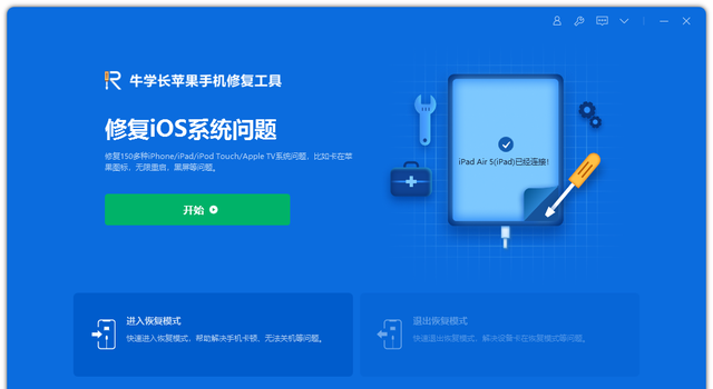 iPad快速升级iPadOS16正式版？常用3种方法，附图文教程