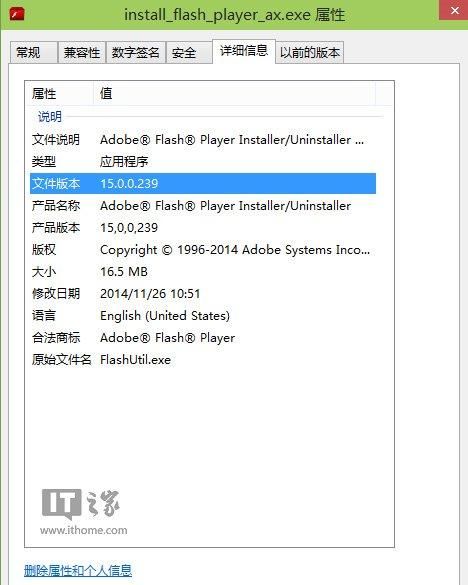 adobeflashplayer 11.1.0图2