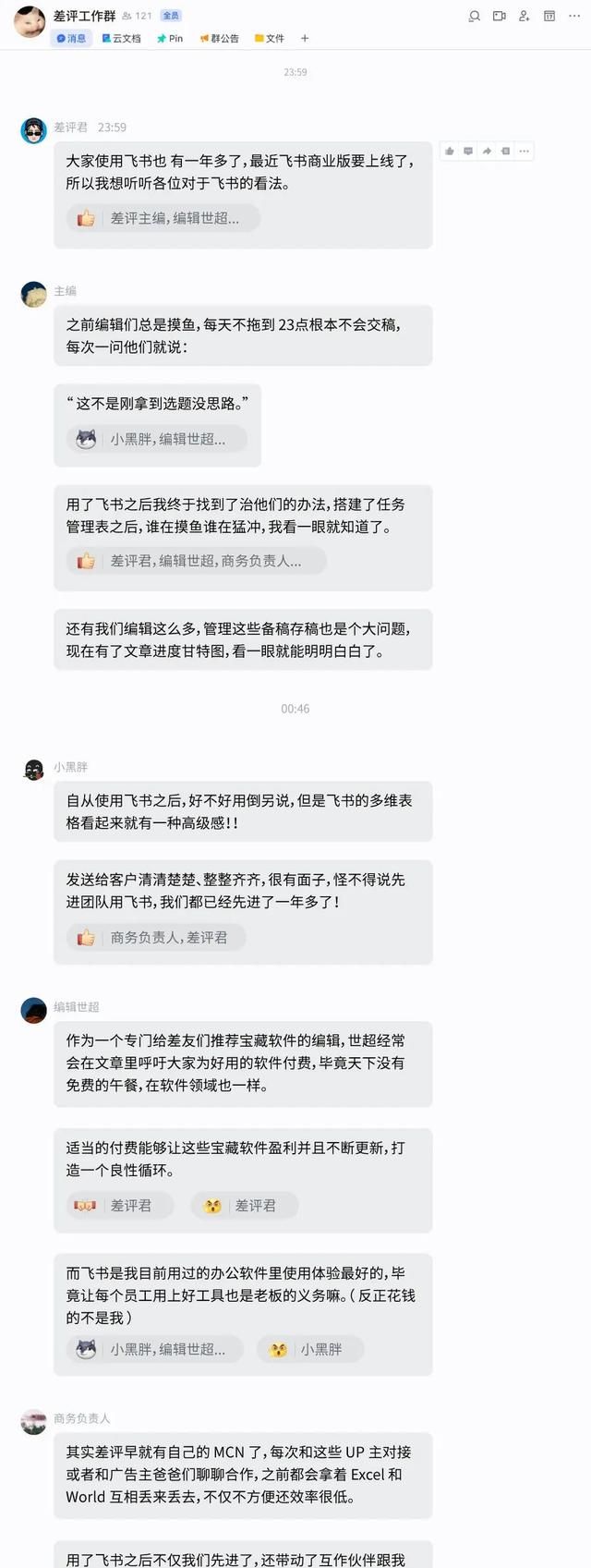 白嫖了三年的软件突然找我要钱，我竟然感觉有点欣慰