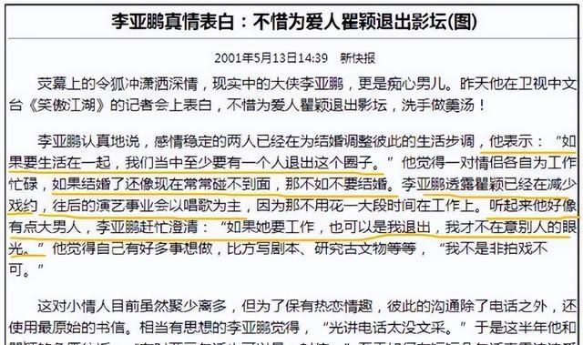 "真假老赖"李亚鹏：情断周迅痴情王菲，50岁喜当爹，欠4000万不还