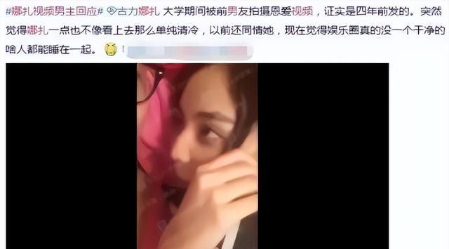 被前任一渣再渣，私密照屡次被外泄，古力娜扎看男人的眼光太差了