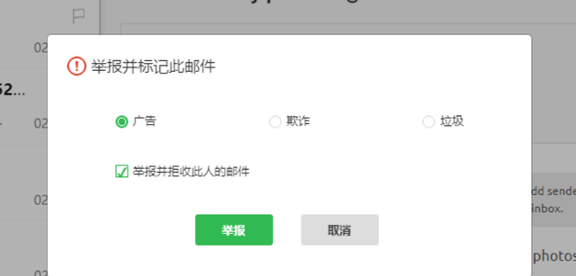 邮箱安全管理制度，邮箱安全管理要注意什么？