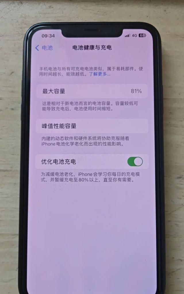 iPhone11ProMax运行iOS16.3耗电快，升级iOS16.3.1的结果怎么样？