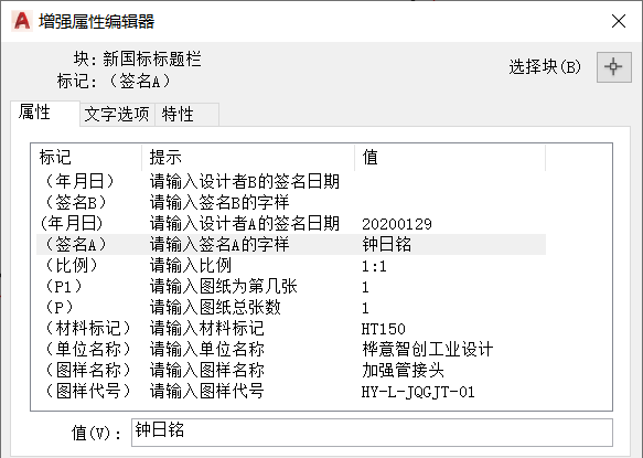 跟我学CAD零件图绘制：一个加强管接头零件图，掌握零件图内容等