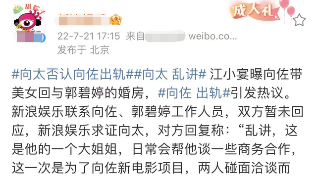 “精明女人”应采儿，为何不嫁向佐，而选择了家世一般的陈小春？