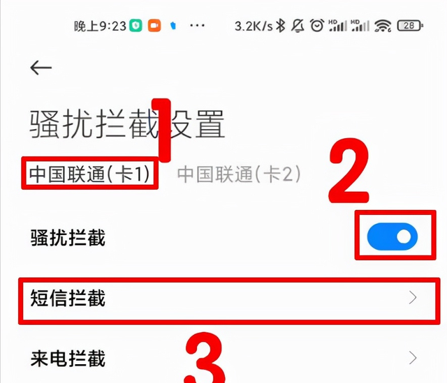 手机不停地收到大量验证码短信怎么办？简单设置有效屏蔽轰炸短信