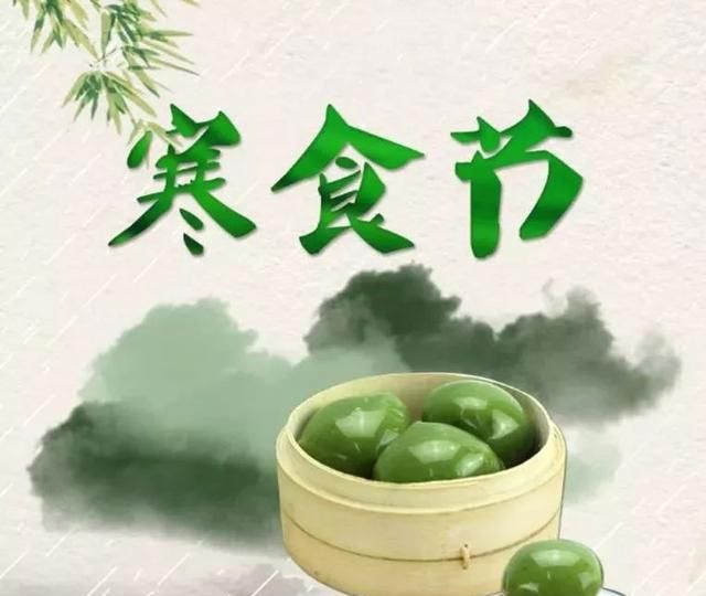 寒食节 | 春城无处不飞花，寒食东风御柳斜