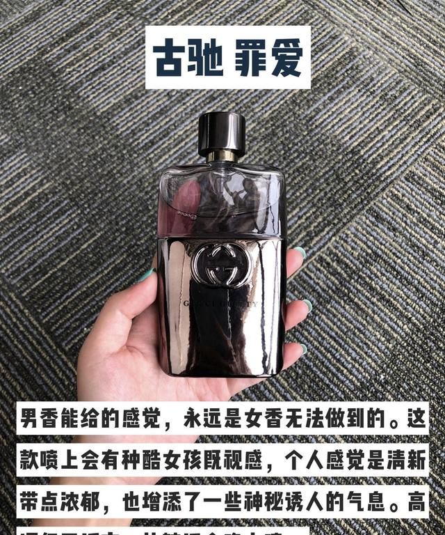 有哪些价格不贵又不错的男士香水