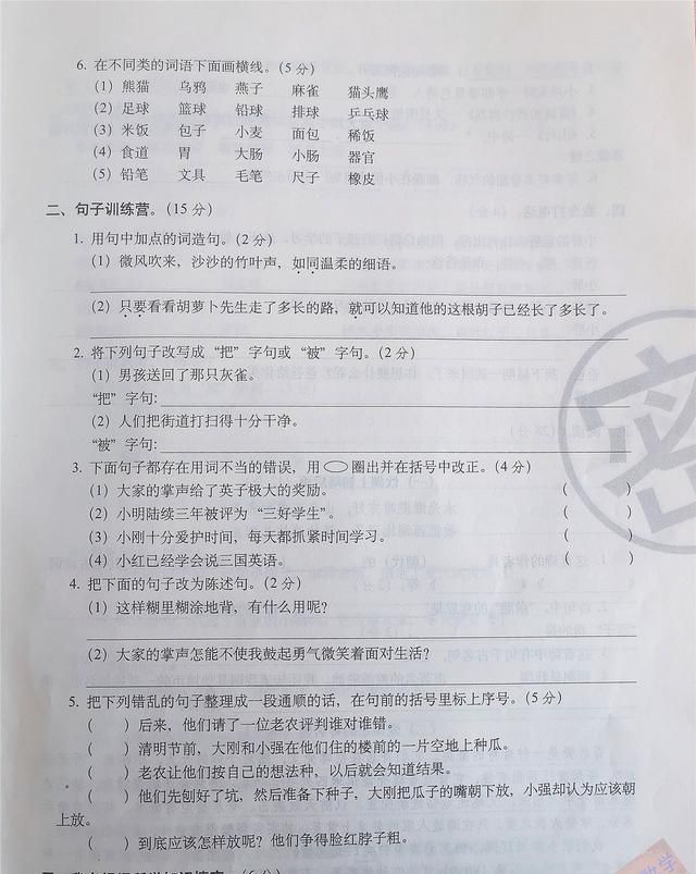 三年级语文寒假综合测试卷2套（含答案），全面检验你的复习情况