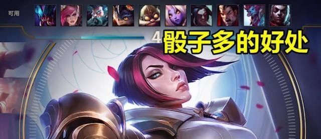 ​LOL：大乱斗算法揭秘，只需一个操作，骰子获取速度翻倍