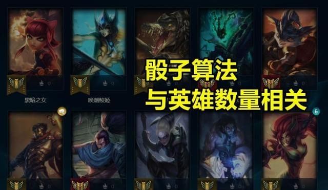 ​LOL：大乱斗算法揭秘，只需一个操作，骰子获取速度翻倍