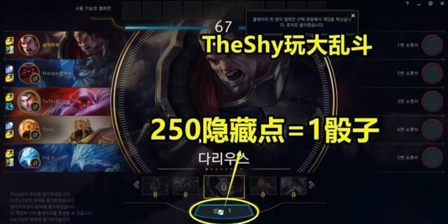 ​LOL：大乱斗算法揭秘，只需一个操作，骰子获取速度翻倍