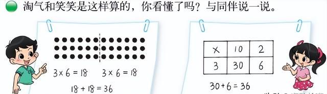 海韵教育丨北师版小学数学（上册）常见问题答疑（6）