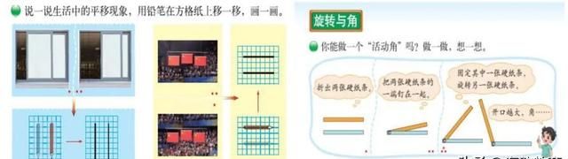 海韵教育丨北师版小学数学（上册）常见问题答疑（6）