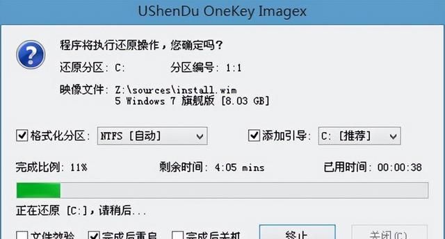 u盘安装win7系统教程图解