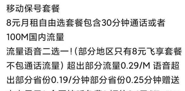 手机号长时间不使用如何不被注销？移动，联通和电信停机保号攻略