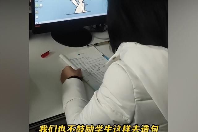 小学生造句完美还原直播间，老师直呼太有才：不扣分，不鼓励