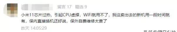 小米翻车了，WiFi“烧了”