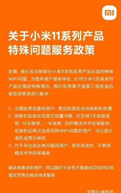 小米翻车了，WiFi“烧了”