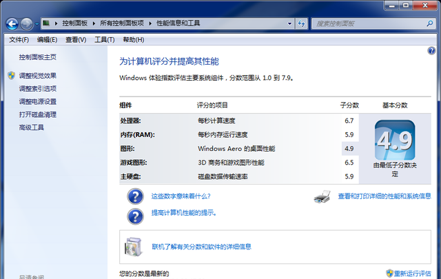 还可再战3年！华硕7岁高龄笔记本更换SSD固态盘实测