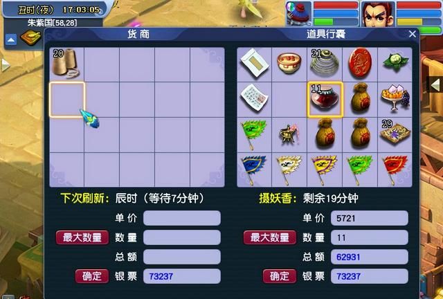 梦幻西游：玩家拿出压箱底的跑商攻略，打破常规操作，提高效率