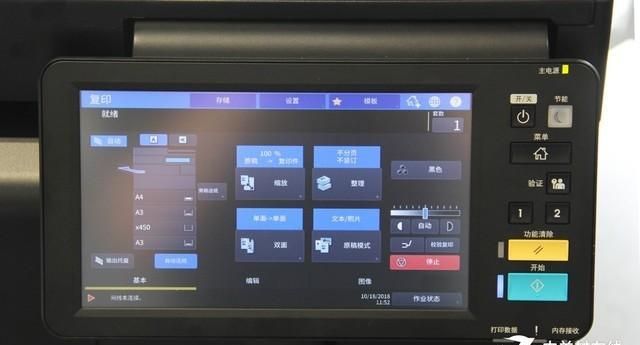 软硬兼备 东芝2510AC彩色A3复印机评测