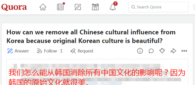 韩国网友提问：怎样移除中国文化影响？因为韩国的原始文化就很美