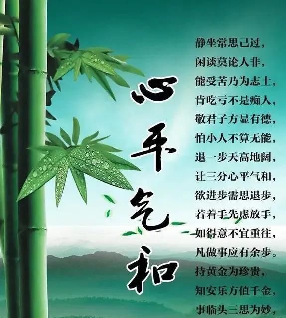 心平气和，是人生最稳定的幸福，是活着的最美好的状态