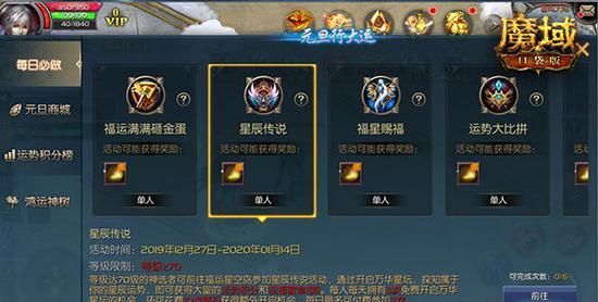 欧皇附体新年运势大作战《魔域口袋版》陪你强势谱新篇