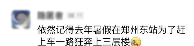 火车提前几分钟停止检票？官方解答→