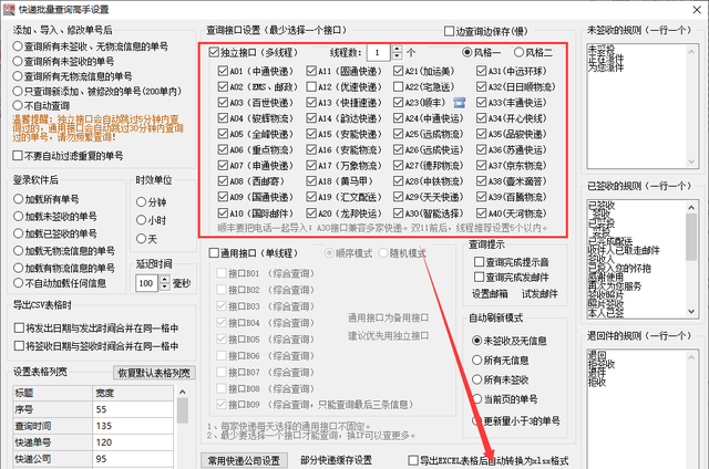 如何查看快递最后站点和派件员信息