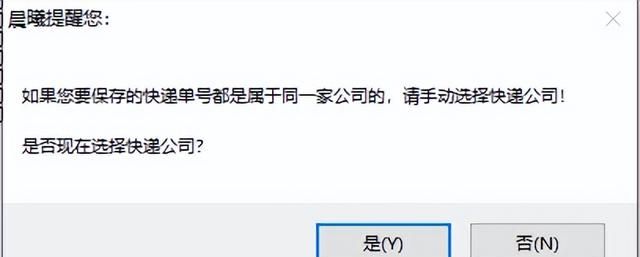 如何查看快递最后站点和派件员信息