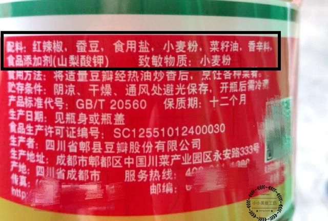 郫县豆瓣酱哪种最正宗？大厨：教你选购技巧，认准这3点准没错